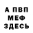 КЕТАМИН VHQ Svetlana Goncear