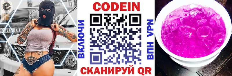 blacksprut ссылка  Железногорск-Илимский  Кодеиновый сироп Lean напиток Lean (лин) 